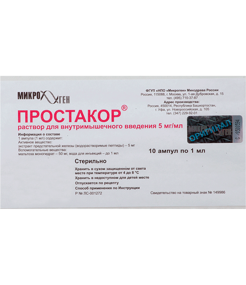 Prostacor solution 5mg/ml 1ml #10