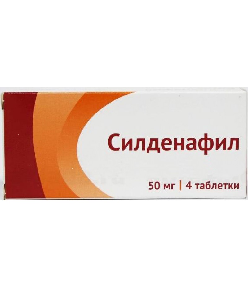 Sildenafil 50mg #4