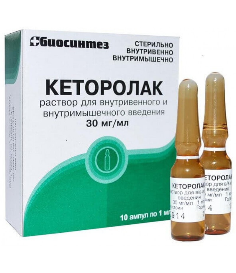 Ketorolac solution 30mg/ml 1ml #10