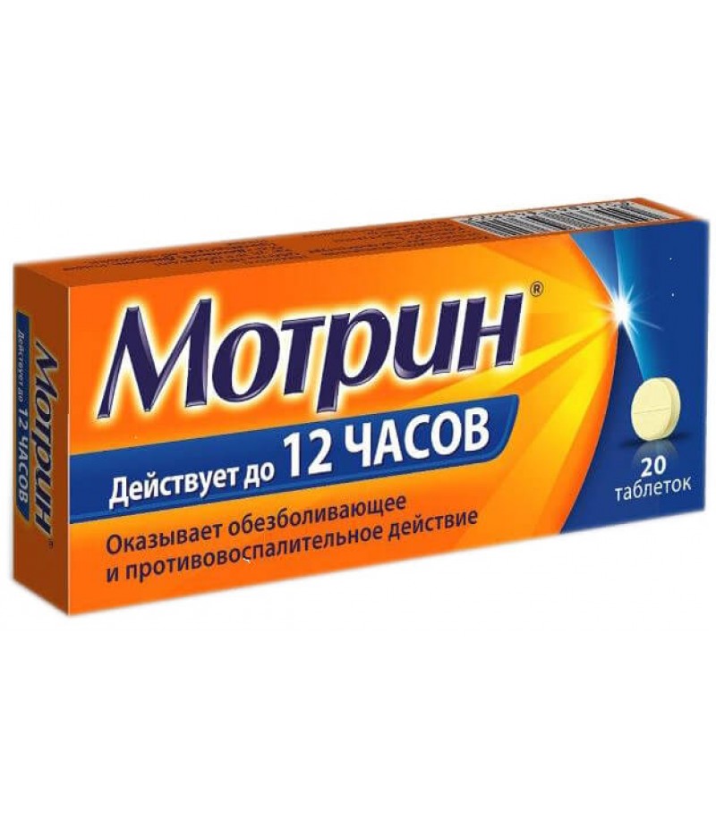 Motrin tabs 250mg #20
