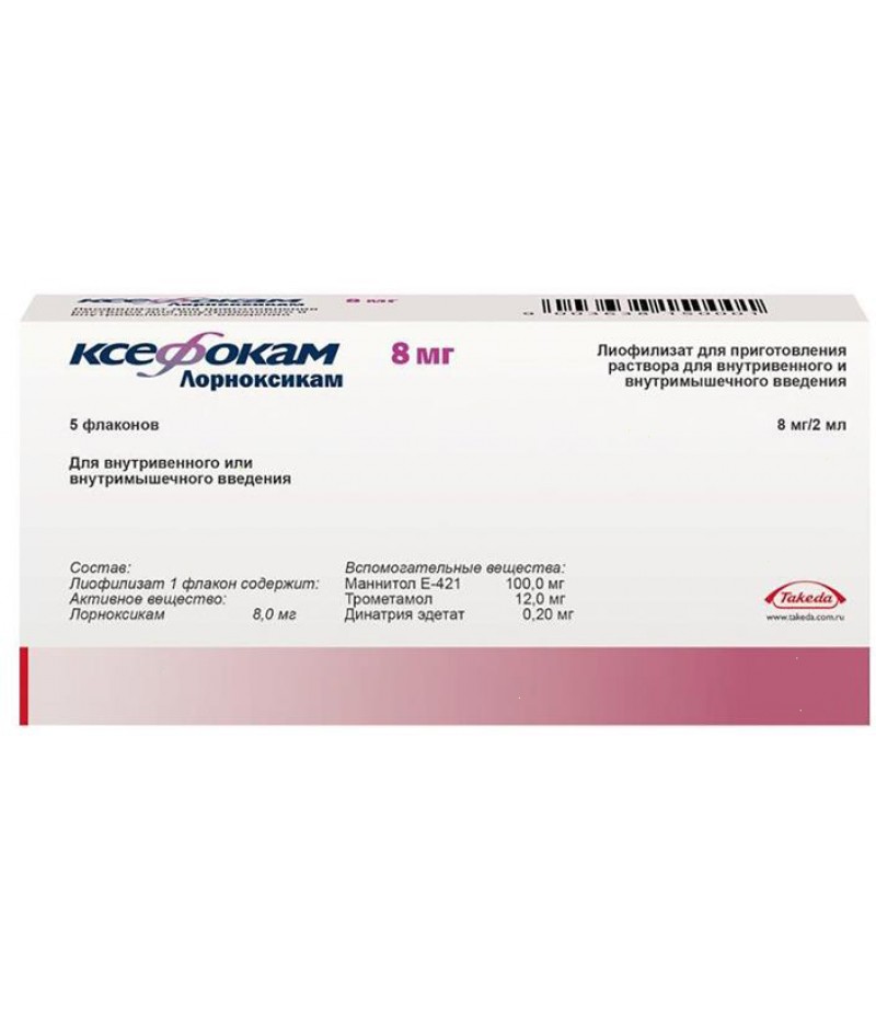 Xefocam powder 8mg #5